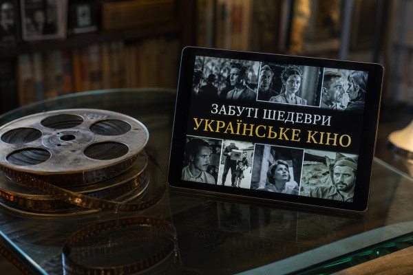 Забуті шедеври: українські фільми, які варто згадати - 1