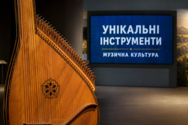 Унікальні інструменти: знайомство з українською музичною культурою - 1