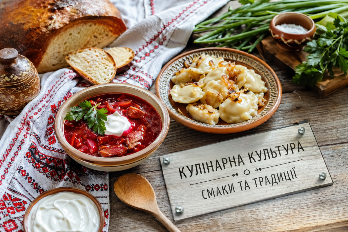 Кулінарна культура України: смаки та традиції