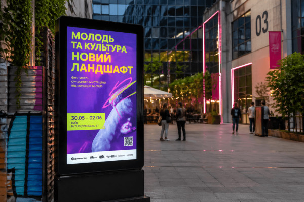 Як молодь формує культурний ландшафт України - 1