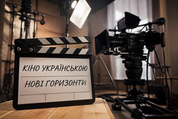 Кіно українською: нові горизонти - 1