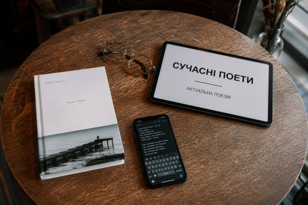 Сучасні українські поети: хто вони і про що пишуть? - 1