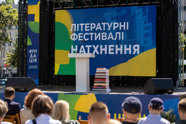 Літературні фестивалі України: зустрічі, які надихають - 1