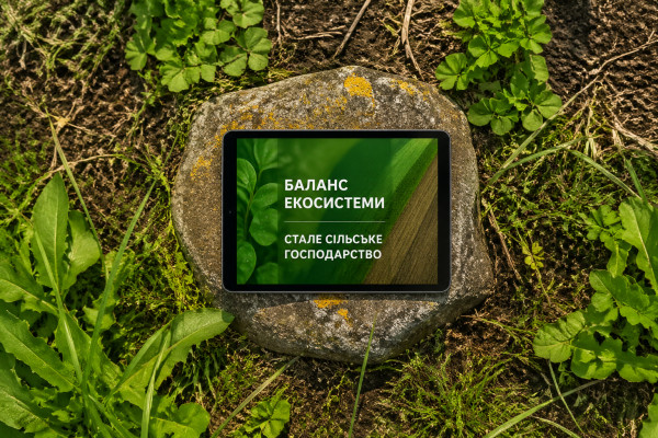Сільське господарство і екологія: шляхи до збалансованості - 1